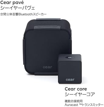 Amazon.co.jp: Cear pavé（シーイヤーパヴェ）【最新立体音響