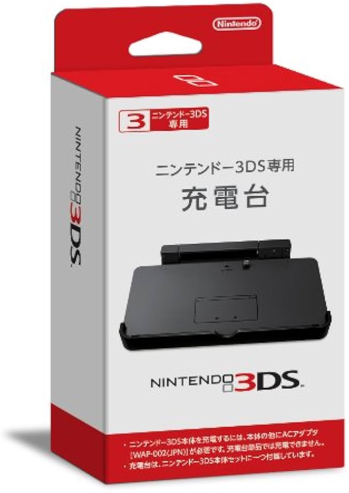 Amazon | ニンテンドー3DS専用充電台 | バッテリー・充電器