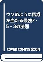 Amazon.co.jp: 草島 たかよし - 競馬 / ギャンブル: 本