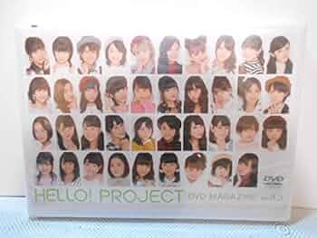 Amazon.co.jp: DVD HELLO! PROJECT DVD MAGAZINE Vol.43 ハロー