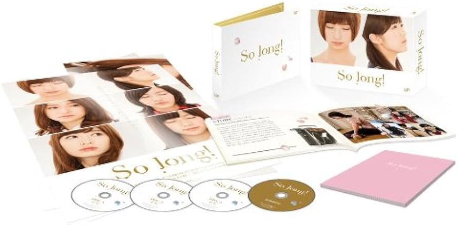 Amazon.co.jp: 「So long!」DVD -BOX豪華版 Team Aパッケージ ver