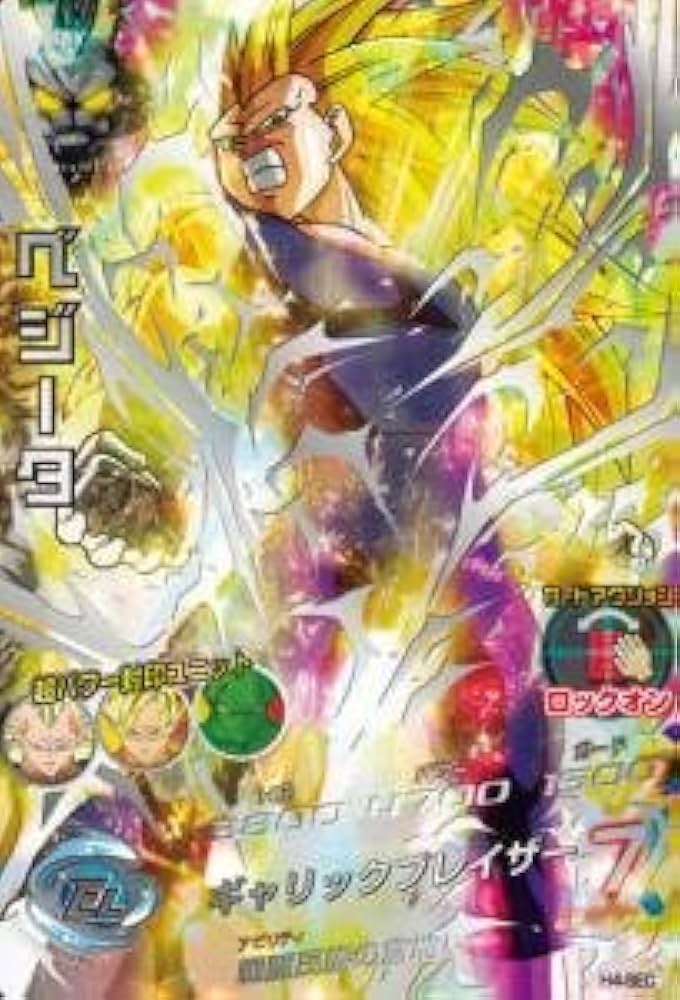 Amazon.co.jp: ドラゴンボールヒーローズ第4弾(UR)H4-SECベジータ