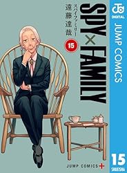 Amazon.co.jp: SPY×FAMILY 8 (ジャンプコミックスDIGITAL) 電子書籍
