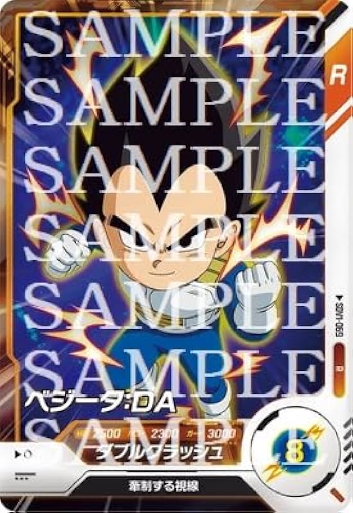 Amazon.co.jp: ドラゴンボールスーパーダイバーズ SDV1-069 ベジータ