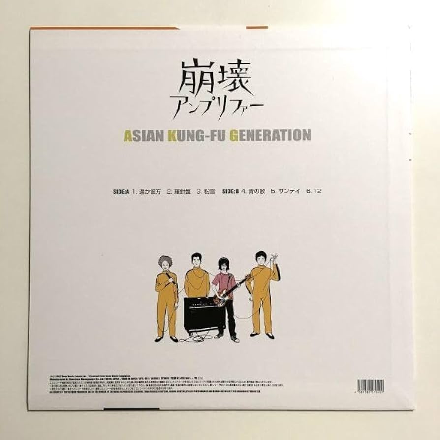 Amazon.co.jp: 廃盤 2014年RSD限定 アナログ盤 ASIAN KUNG-FU