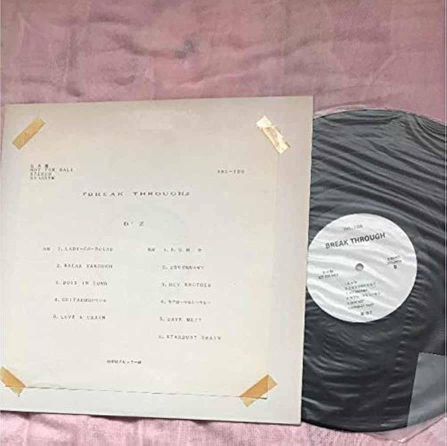Amazon.co.jp: B'z アナログレコード 見本盤 BREAK THROUGH : おもちゃ