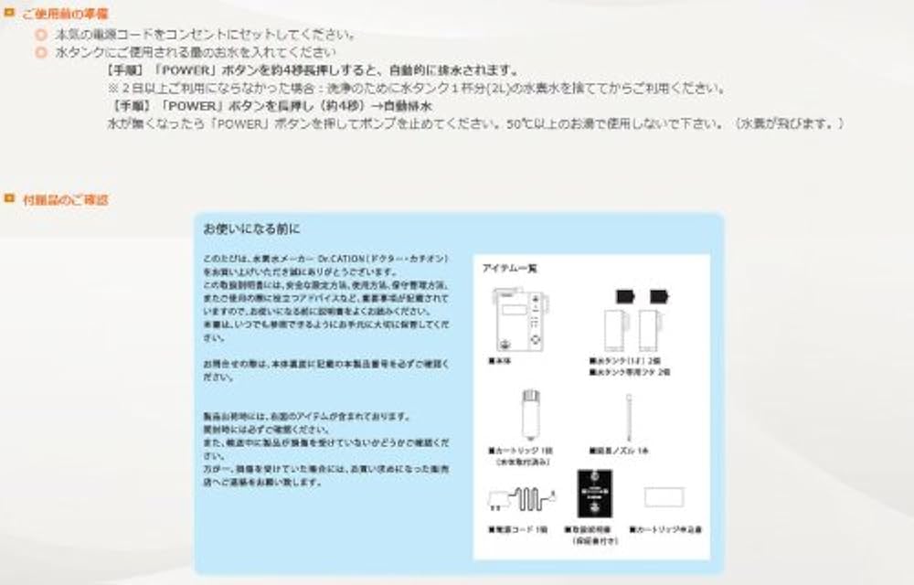 Amazon | 美容と健康は自分で守る！家庭用水素水メーカー☆Dr.CATON