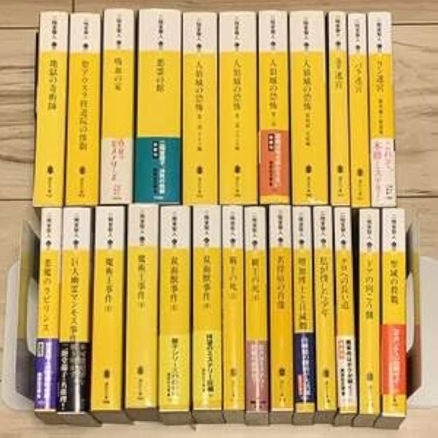 Amazon.co.jp: 二階堂黎人set 25冊中24冊初版 二階堂蘭子シリーズ全19