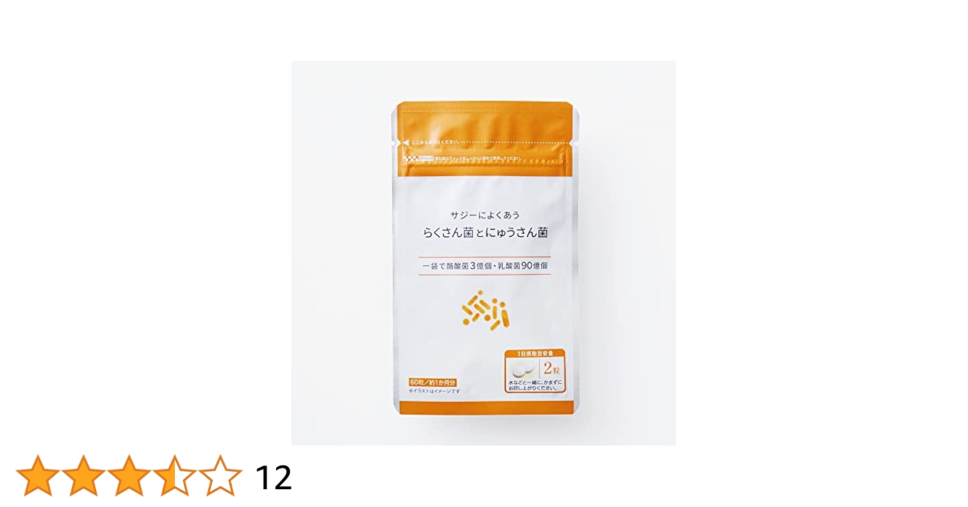 豊潤サジー 1000ml 3本 らくさん菌とにゅうさん菌2パックセット 【公式