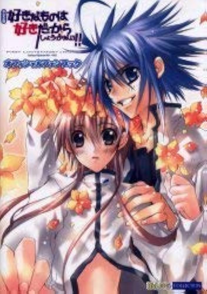 Amazon.com: PS2版好きなものは好きだからしょうがない!! FIRST LIMIT