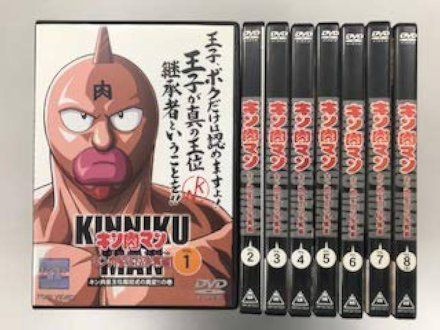 Amazon.co.jp: キン肉マン キン肉星王位争奪編 【レンタル落ち】全8巻