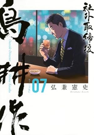 Amazon.co.jp: 黄昏流星群 (68) (ビッグコミックス) : 弘兼 憲史: 本