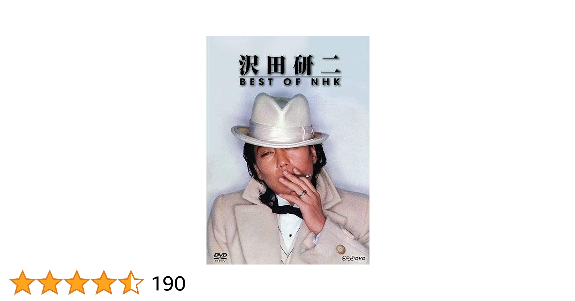 沢田研二DVD STRAIGHT FLUSH 【公式通販】