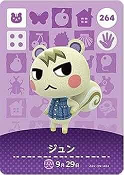 Amazon.co.jp: Animal Crossing Amiibo Card Vol. 3 【264】 Jun : Hobbies