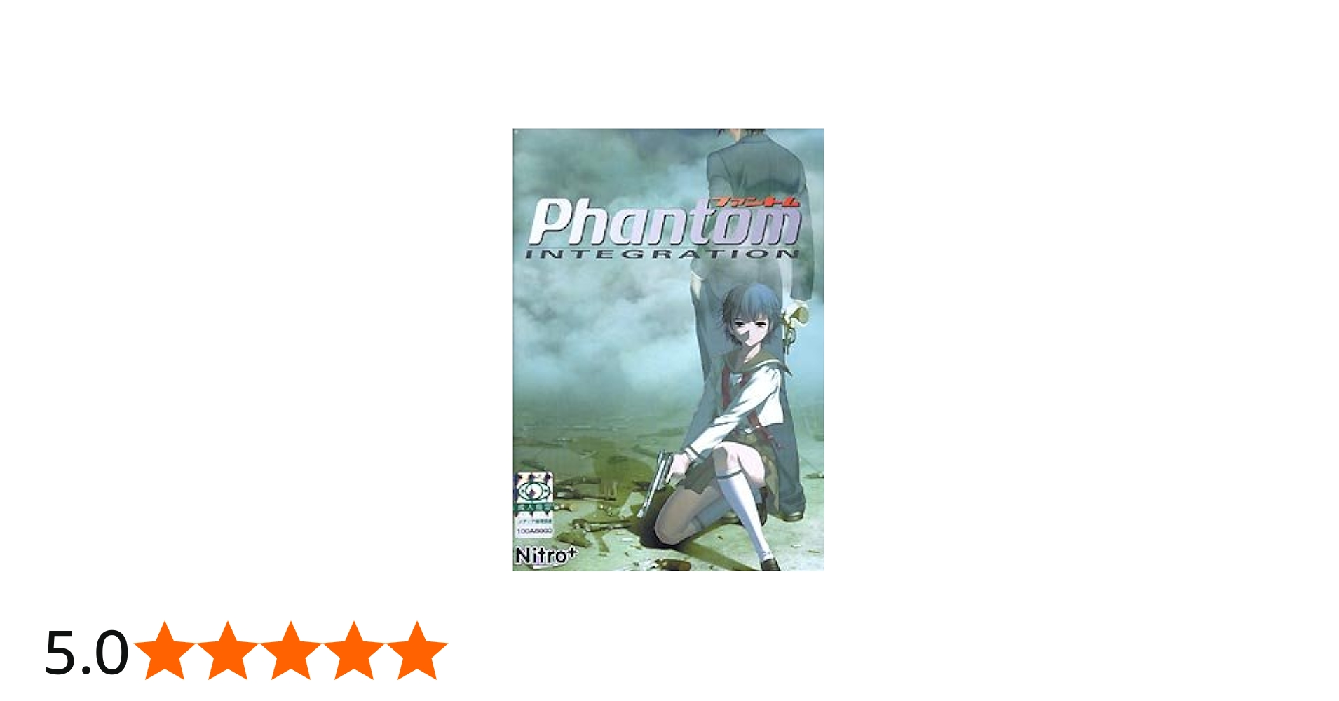 Amazon.co.jp: ファントム ~integration~ 通常版 : Software