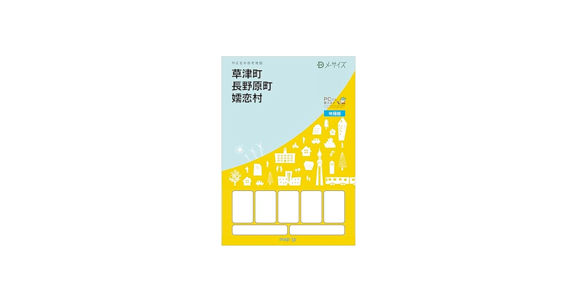 長岡市④ 令和3年発行 住宅地図 地籍版 長岡市④ 令和3年発行 住宅地図
