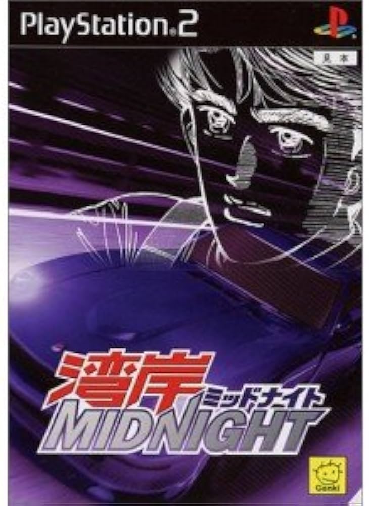 Amazon.com: Wangan Midnight [Japan Import] : Video Games