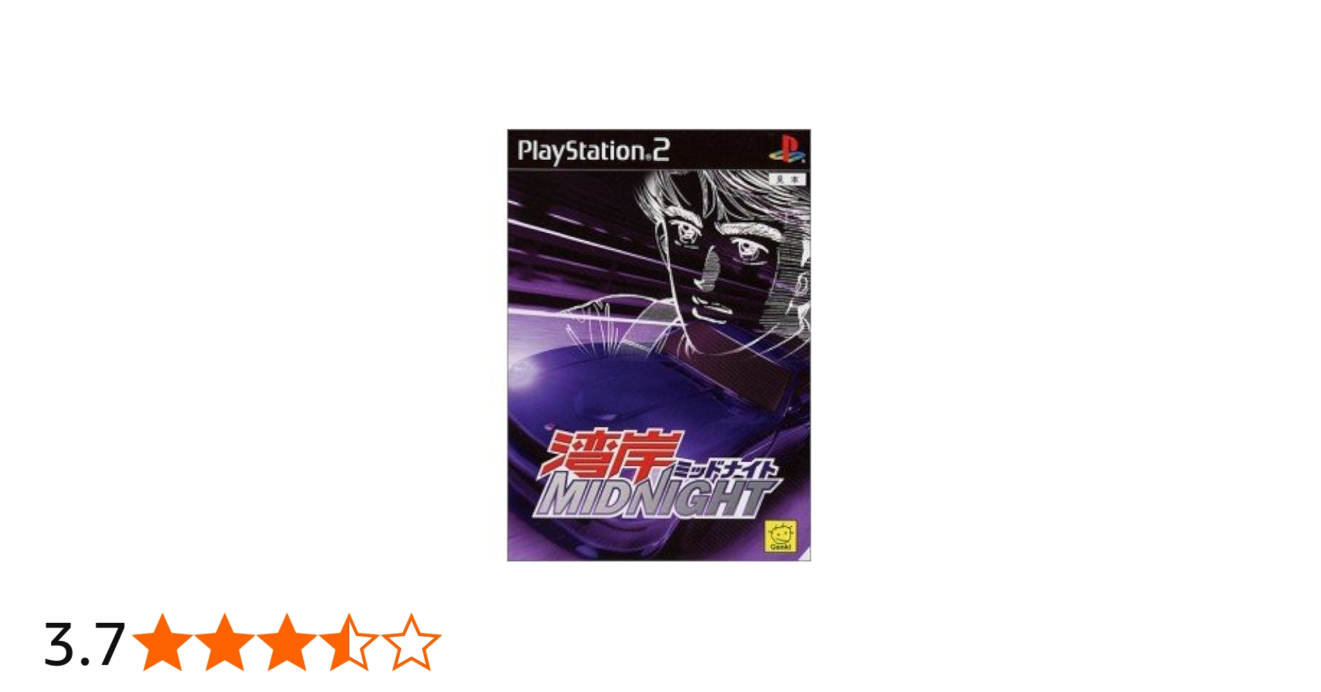 Amazon | 湾岸ミッドナイト | ゲーム