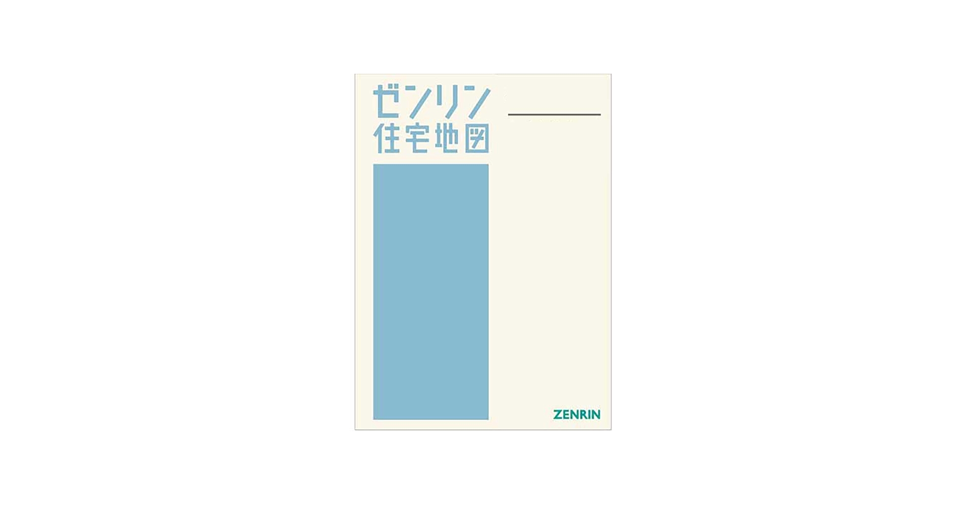 Amazon.co.jp: ゼンリン住宅地図 B4判 東京都 八王子市2（南2） 発行