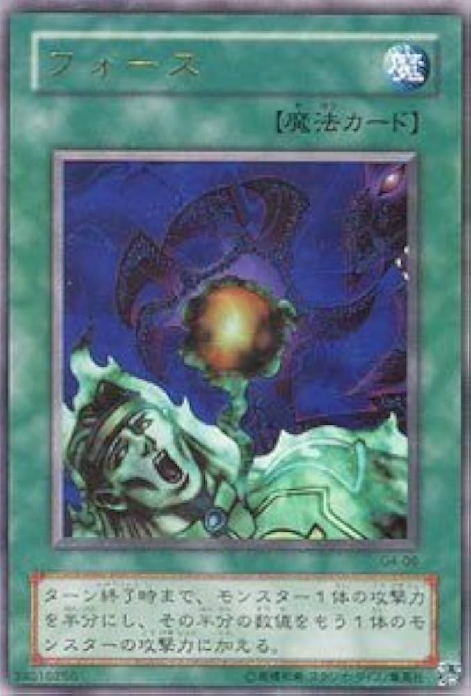 Amazon.co.jp: G4-08 UR フォース【遊戯王シングルカード】 : ホビー