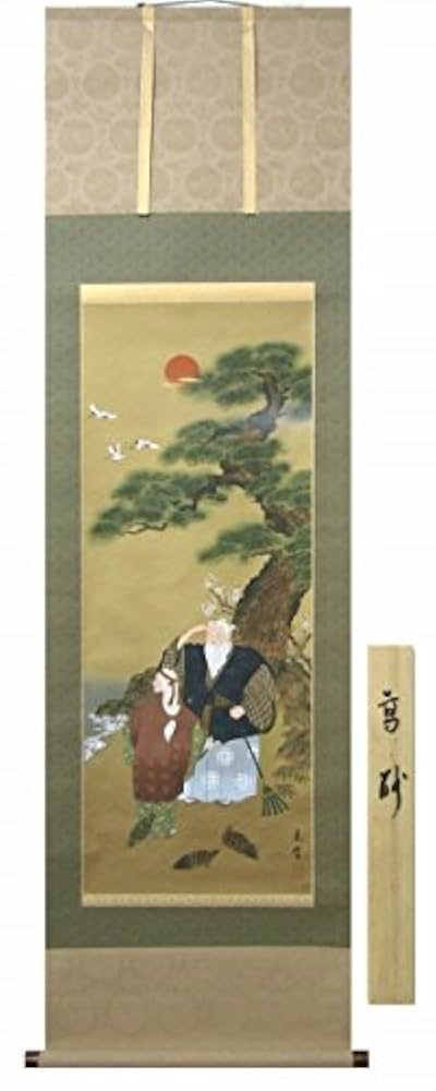 真作】掛軸 松岡古峰 三社之図 吉祥画 古美術 長寿福徳 共箱入 U77 真