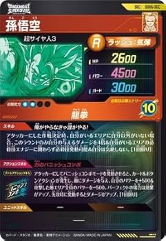 Amazon.co.jp: ドラゴンボールスーパーダイバーズ SDV6-SEC 孫悟空 SEC