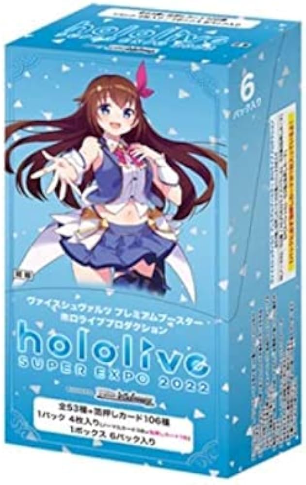 新品初版 ホロライブ SUPEREXPO2022プレミアムブースターBOX 2箱