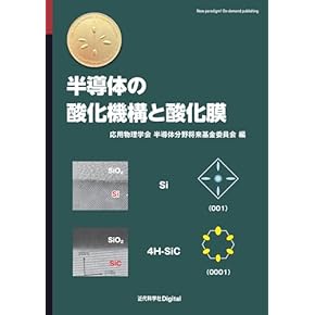 Amazon.co.jp: 電子工学 - 電気工学: 本