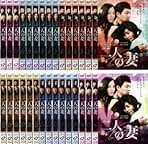 Amazon.co.jp: 二番目の夫 韓国ドラマdvd