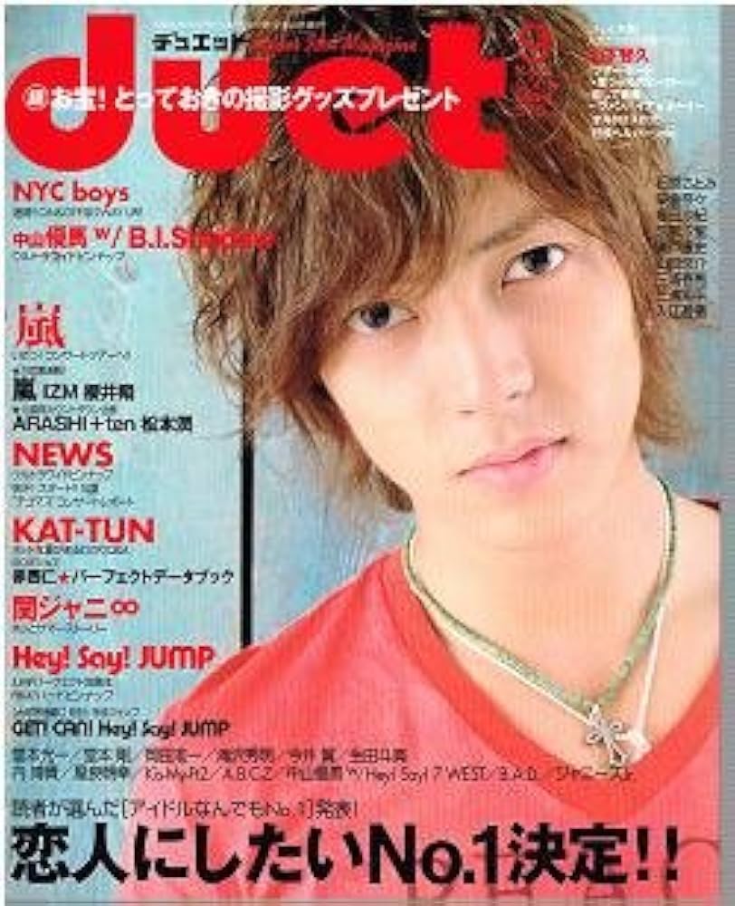Duet (デュエット) 2009年 09月号 [雑誌] |本 | 通販 | Amazon