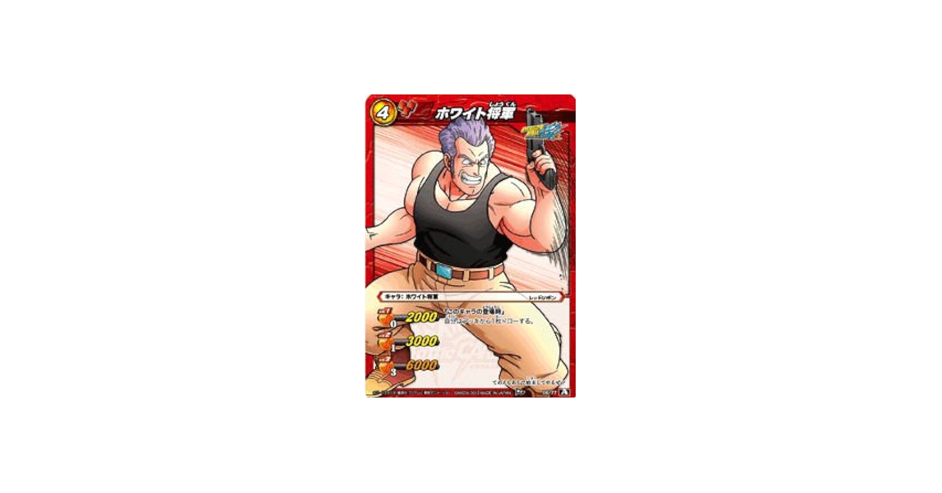 Amazon.co.jp: ミラクルバトルカｰドダス ドラゴンボｰル改 DB12