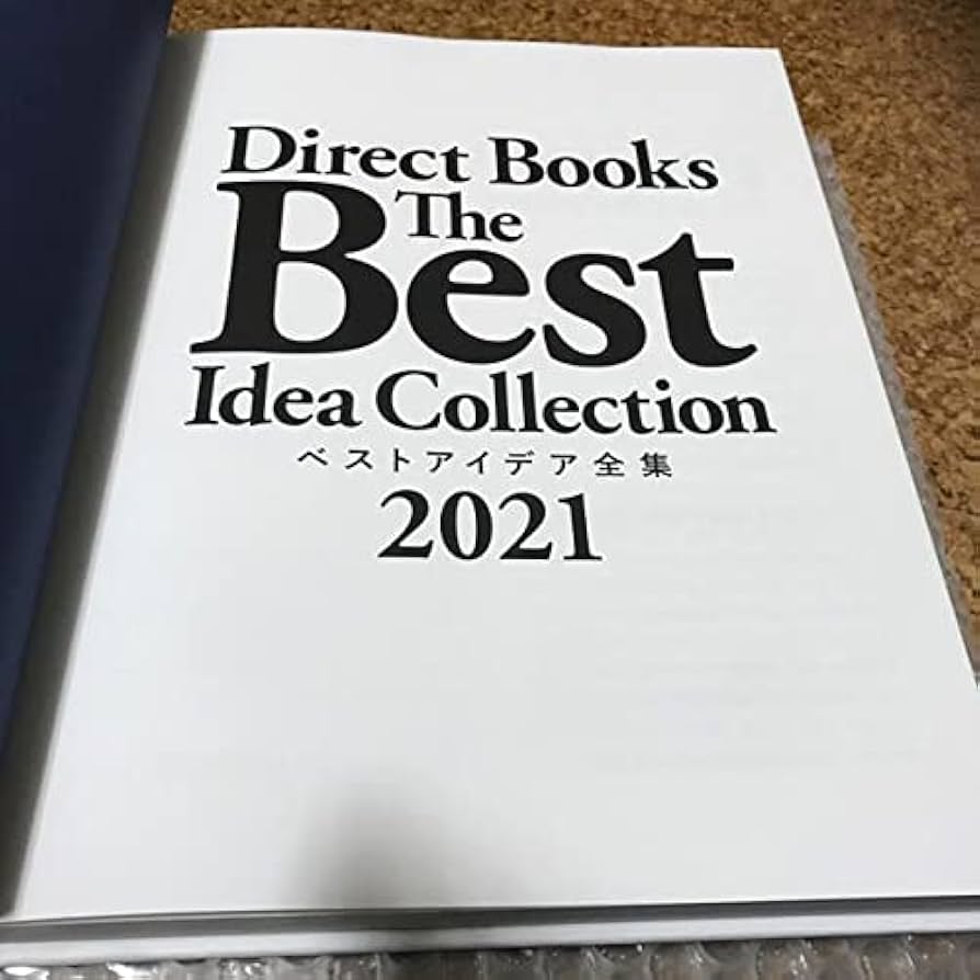 Amazon.co.jp: Direct Books The Best Idea Collection（ベスト