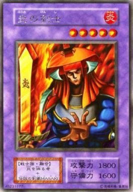 Amazon.co.jp: 遊戯王 炎の剣士 ウルトラシークレット 初期 : ホビー