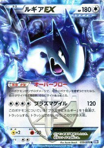 Amazon.co.jp: ポケモンカード 【ルギアEX［プラズマ団］】【キラ