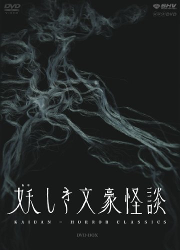 TV 妖しき文豪怪談／鼻 (2010) - allcinema