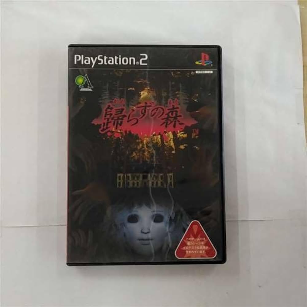 Amazon | 歸らずの森 | ゲーム