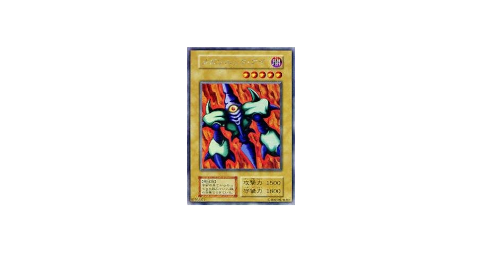 Amazon.co.jp: 遊戯王カード メガソニック・アイ L1-07SCR : ホビー