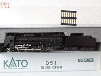 Amazon.co.jp: KATO 2006-1 D51 標準形 蒸気機関車 リニューアル版