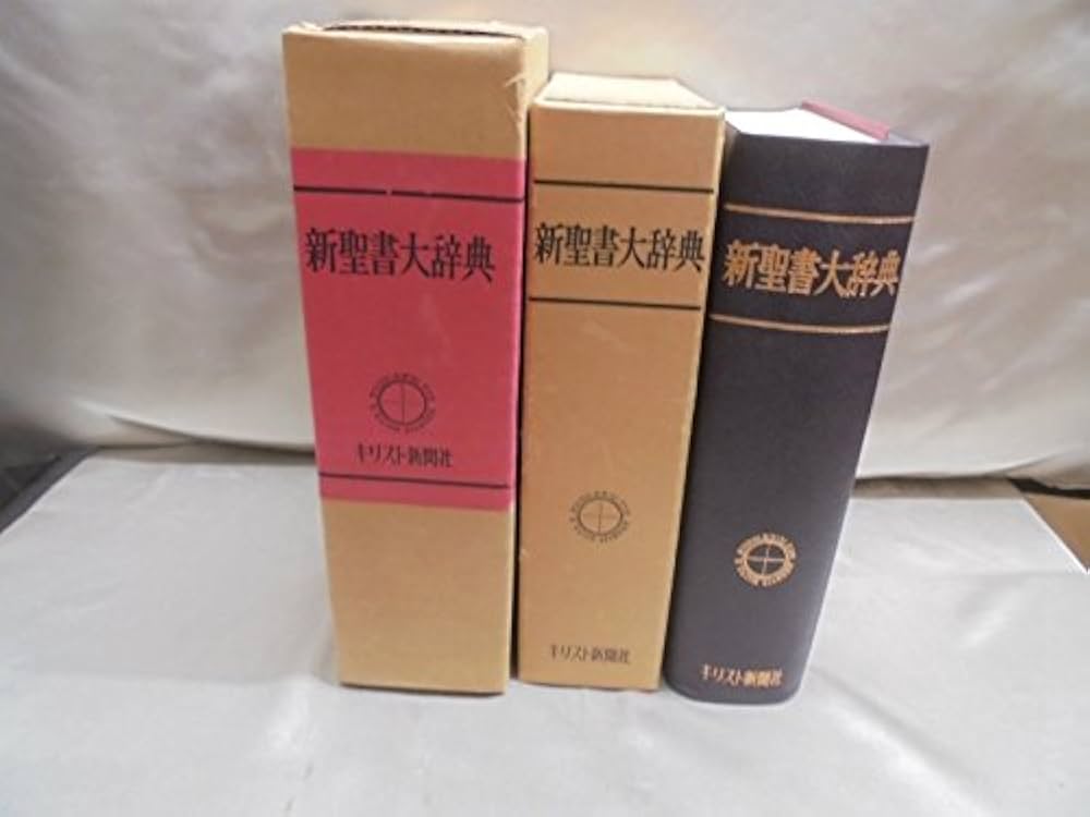 聖書考古学大辞典 講談社 聖書考古学大辞典 講談社 【公式通販】 聖書