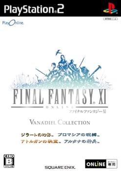 Amazon | プレイオンライン/ファイナルファンタジーXI ヴァナ