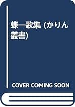 Amazon.co.jp: 渡辺松男: 本