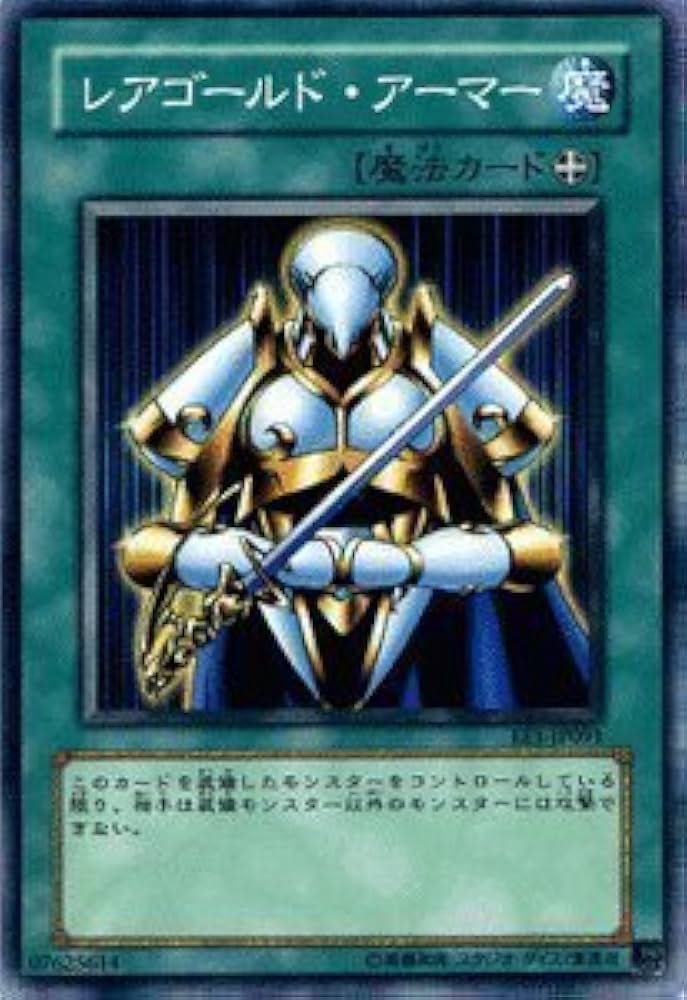 Amazon.co.jp: 遊戯王カード 【 レアゴールド・アーマー 】 EE1-JP091