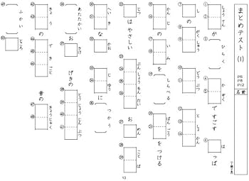 Marry 授業用プリント二年の12月から3年生 ふりかえりシート付き教科書
