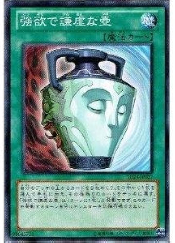 遊戯王 強欲で謙虚な壺 ウルパラ 3枚セット 遊戯王 強欲で謙虚な壺