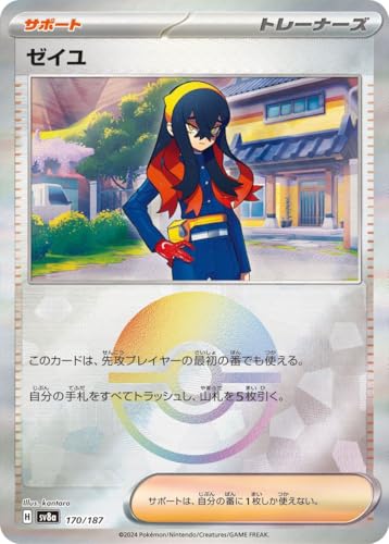 ゼイユ」の人気商品一覧 | 安い商品を通販サイトから探す - 価格.com