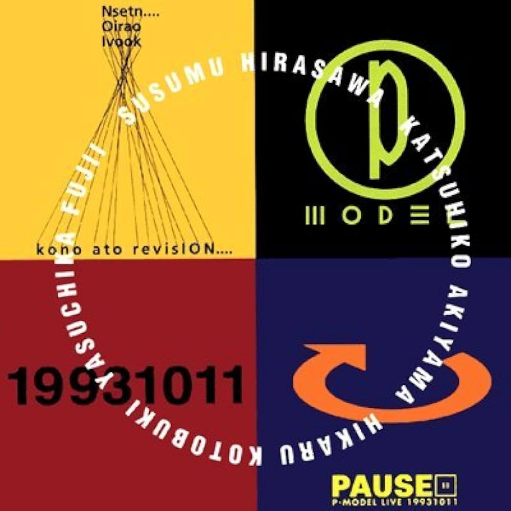 Amazon.co.jp: PAUSE P-MODEL LIVE 19931011: ミュージック