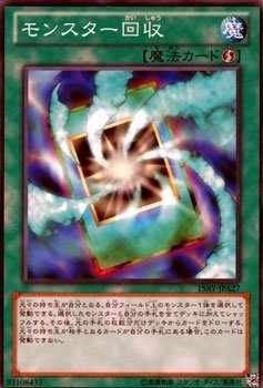 Amazon.co.jp: 遊戯王カード モンスター回収 / 決闘王の記憶 決闘者の