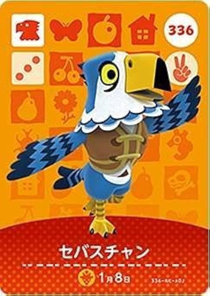 Amazon.co.jp: どうぶつの森 amiiboカード 第4弾 【336】 セバスチャン