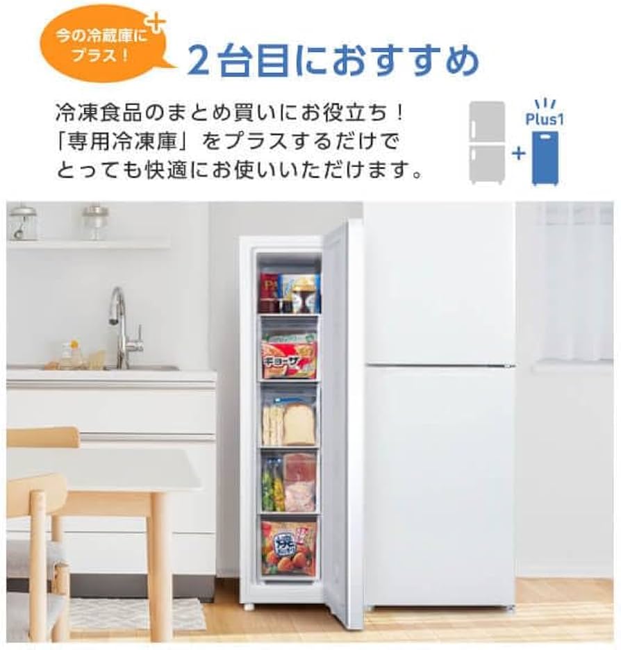Amazon.co.jp: MAXZEN 冷凍庫 スリム 117L 自動霜取り 幅36cm スリム