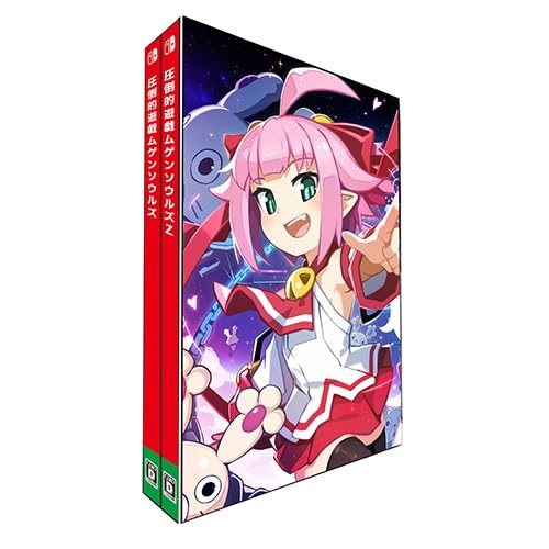 Amazon.co.jp: 【Amazon.co.jpエビテン限定】圧倒的遊戯 ムゲン